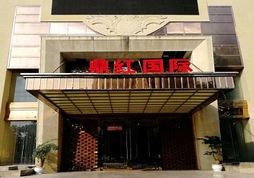 海宁商务KTV真空哪家最开放-鼎红国际KTV消费价格玩乐点评