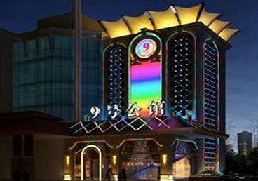 海宁好玩开放荤素KTV推荐-九号公馆KTV消费价格口碑点评